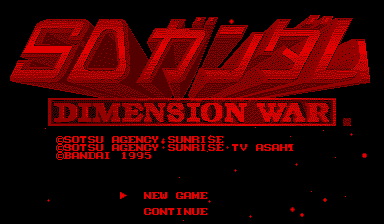 SD Gundam - Dimension War Title Screen